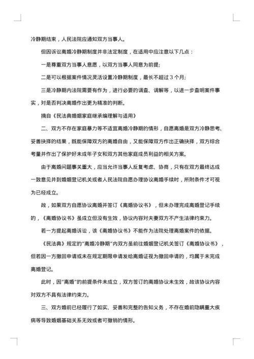 自愿离婚协议书万能通用2025年