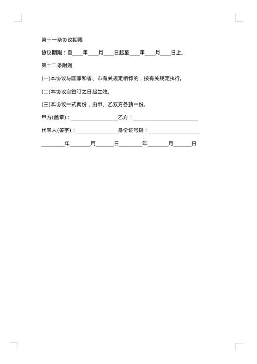 劳务派遣合同终止协议