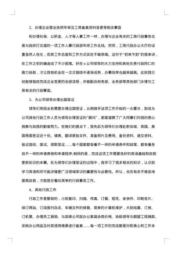 工会的年度财务工作总结范文