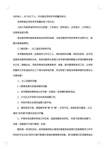 20xx年春季工作总结