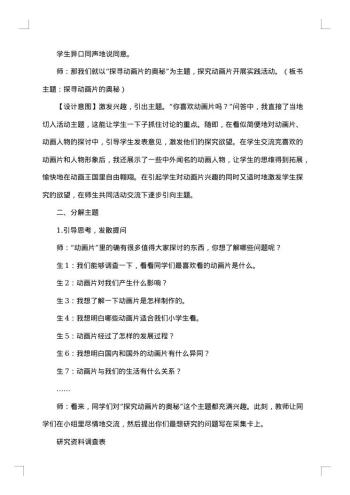 实践活动策划书