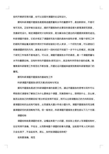 党支部工作报告怎么写
