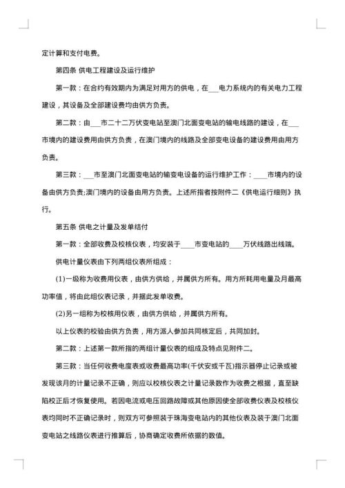 2025年补偿贸易合同范本