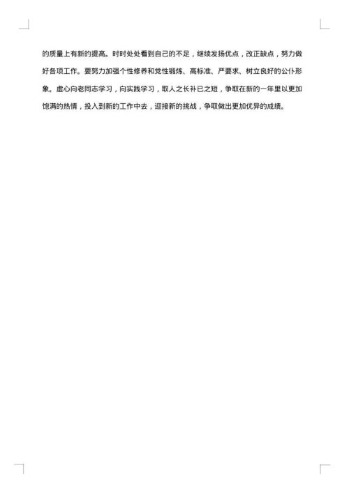 学校年度考核表个人总结怎么写