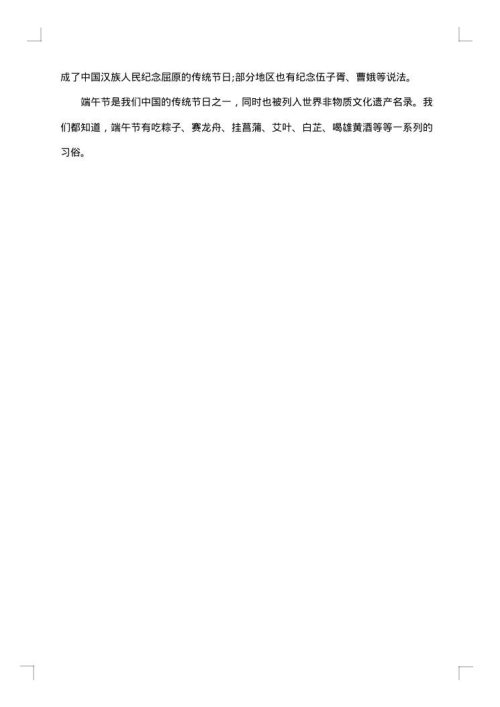 2025年五月初五端午节放假通知