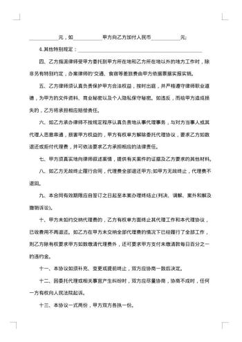 房产授权委托书