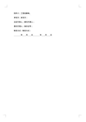 绿色环保装修协议