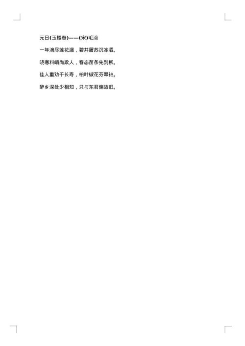 小学元旦放假通知2025年