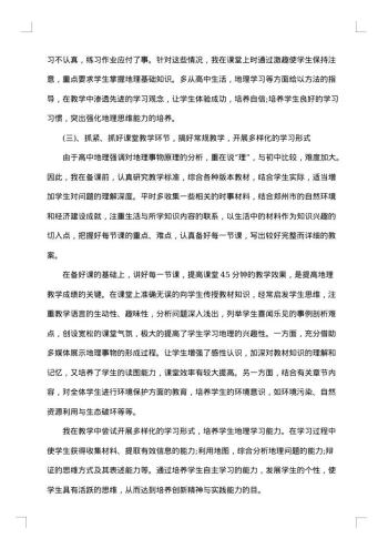 教师本学期工作总结