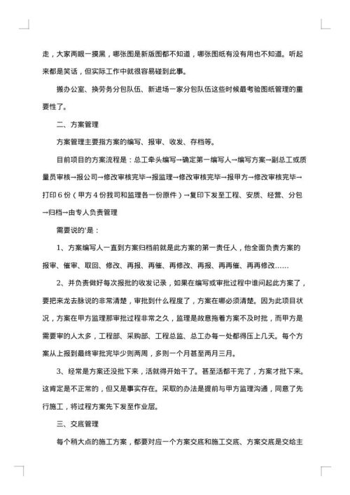 精选项目技术负责人年终工作总结