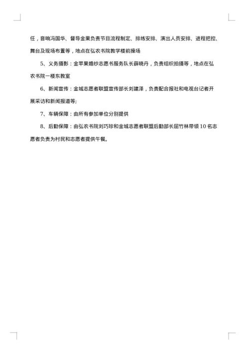 送温暖的活动策划