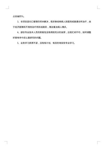 市医院20xx年上半年工作总结