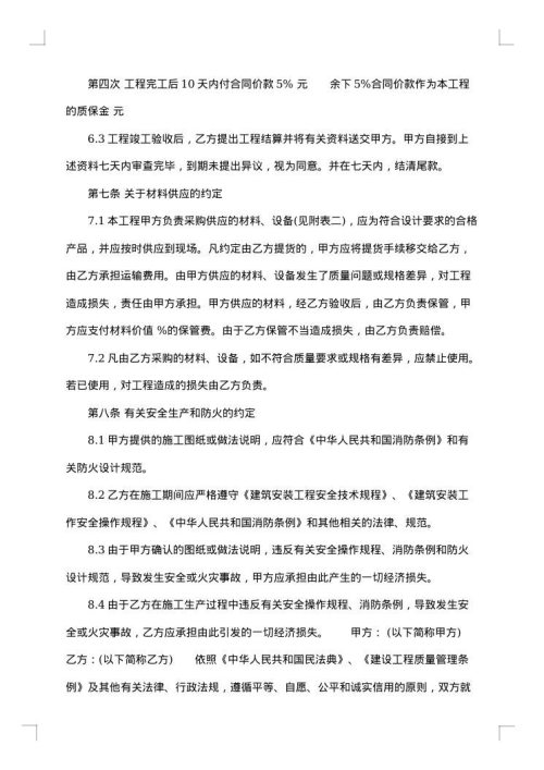 2025年正规工程合同