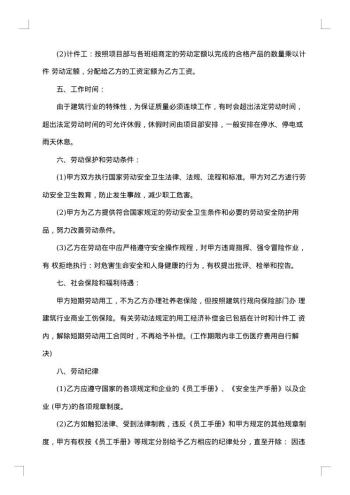 20xx年员工短期聘用合同