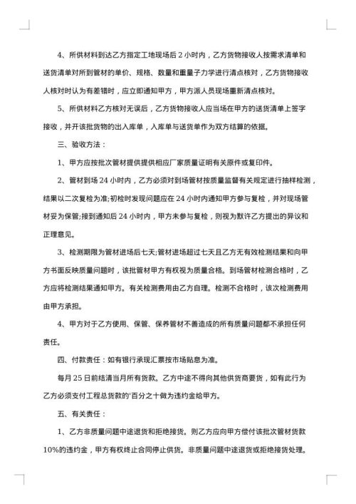 产品购销合同