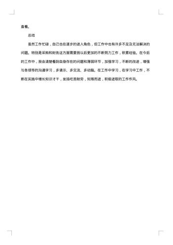 20xx年个人年终工作总结