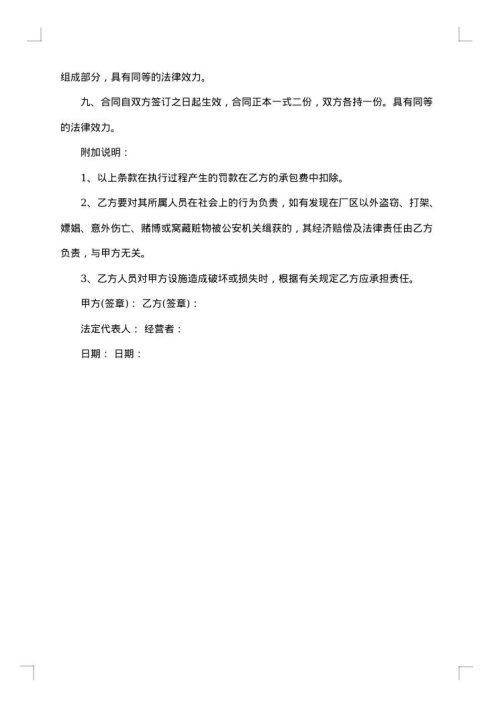 装修搬运服务合同