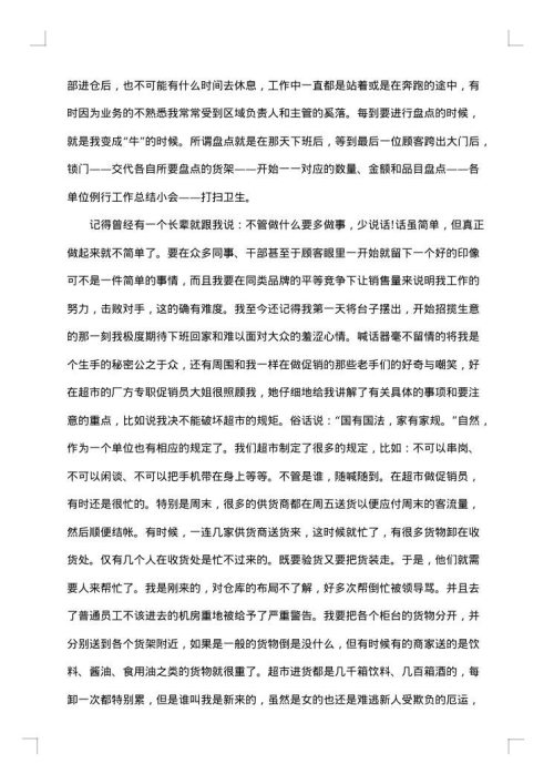2025年高中社会实践报告