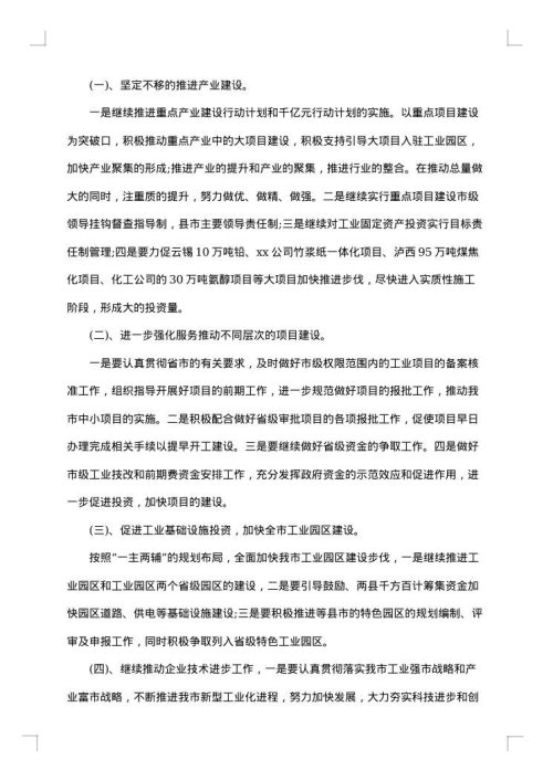 技术创新工作总结