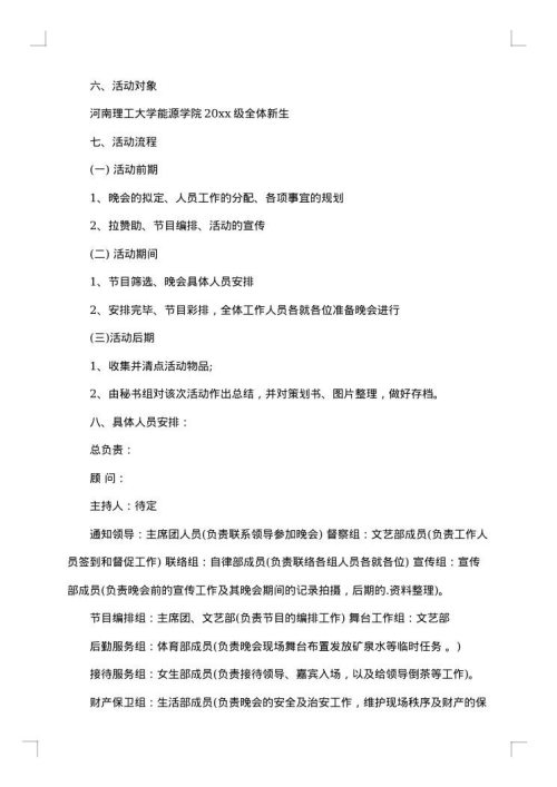 2025年第40个教师节庆祝方案