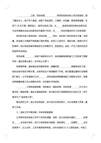 企业工作总结报告