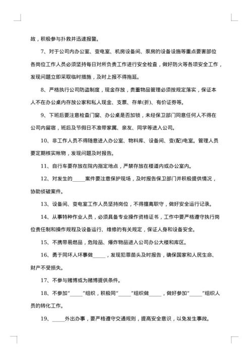 工程质量检测合同