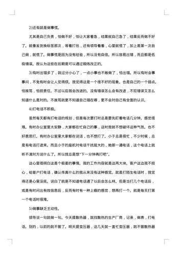 实用的销售助理年度总结