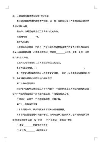 定期保洁服务合同
