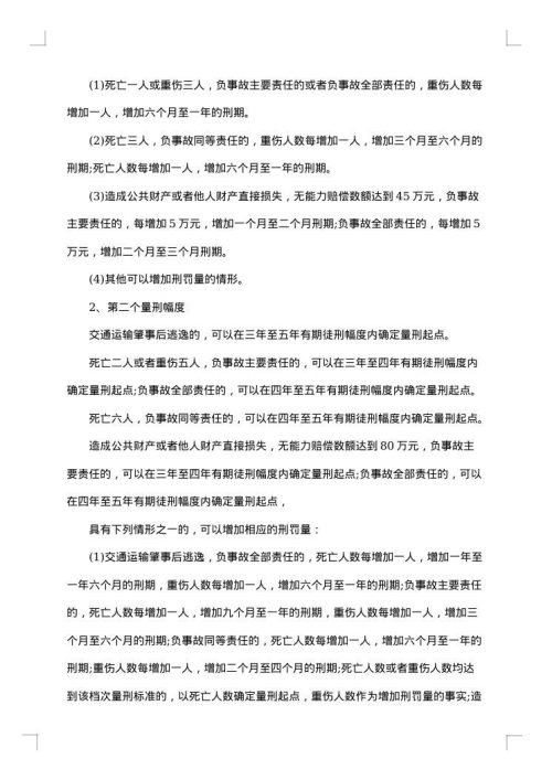 安徽高院指导意见