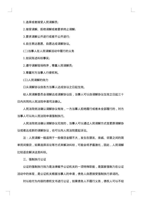 劳动人事仲裁申请书集体