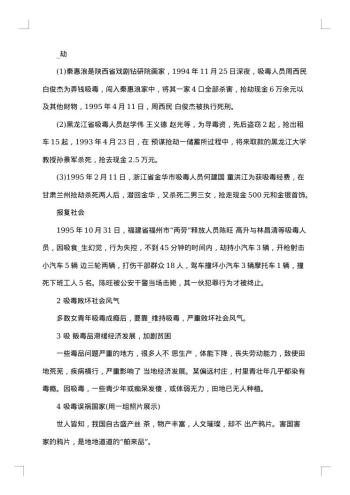 中国传统节日主题班会策划方案
