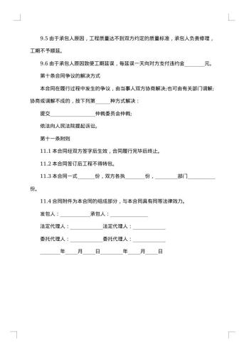 深圳市装修合同
