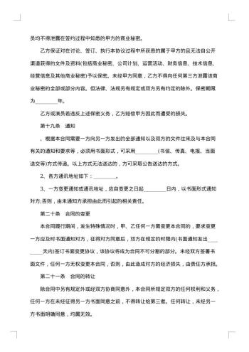 影视剧未成年演员聘用合同
