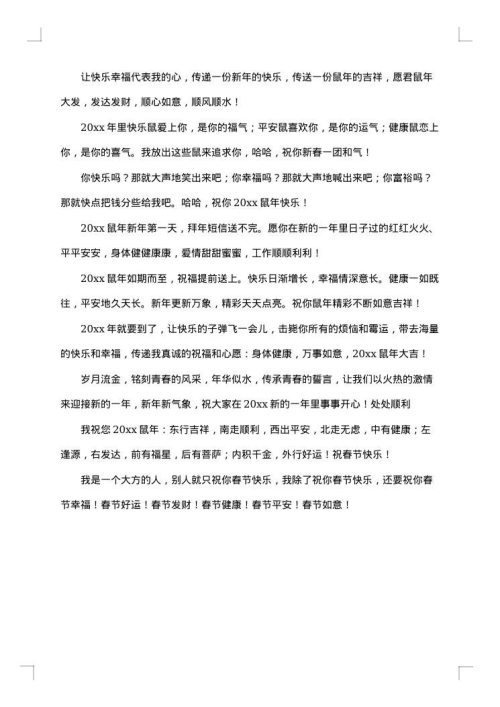 客户给领导的春节快乐祝福贺词