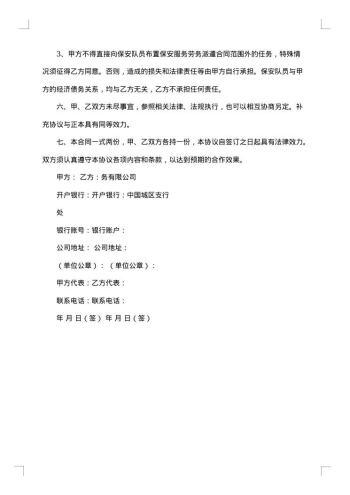 精选临时工合同模板汇总