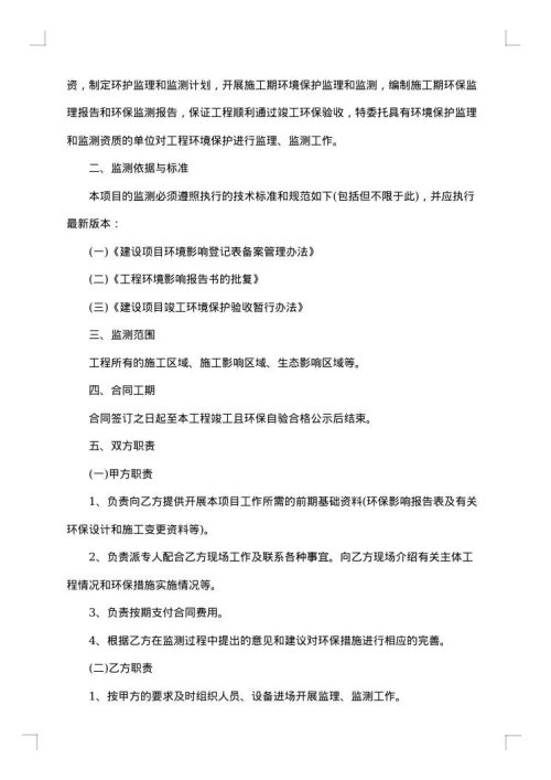 建筑设计工程咨询技术服务合同书