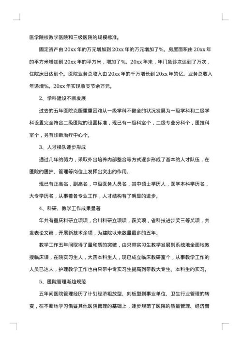 调  研  报  告