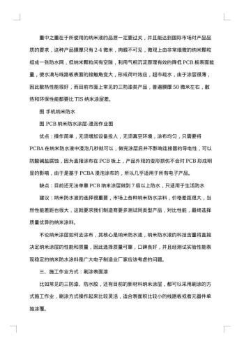 产品策划方案