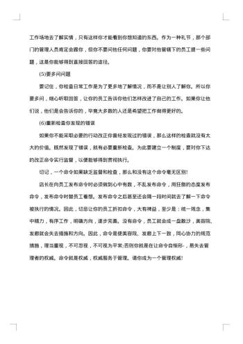 店长月工作总结与计划