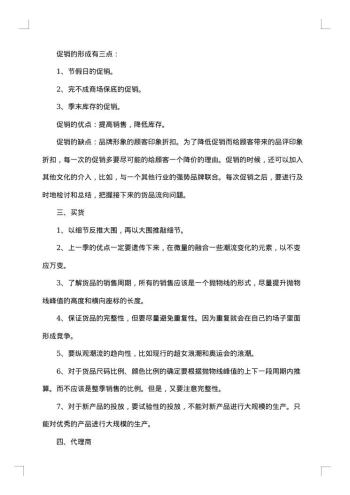 公司销售个人工作总结