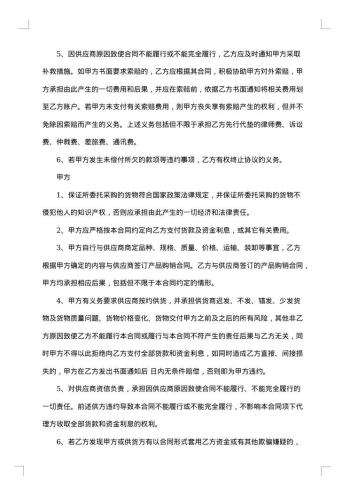 采购代理合同范本