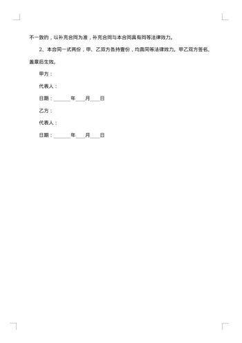 安阳广告位租赁合同