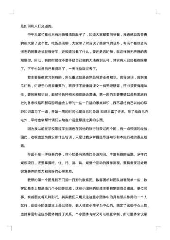 大学生支教社会实践报告