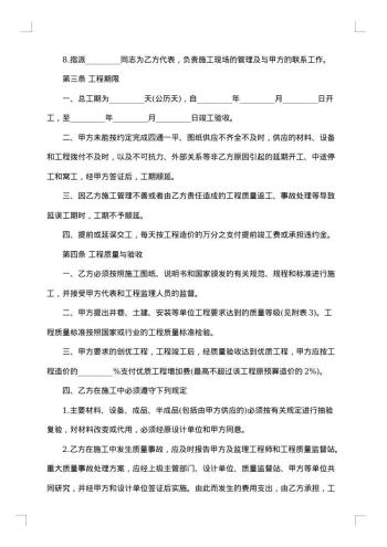 经典煤矿承包合同