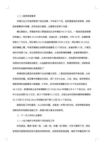 银行开张贺信