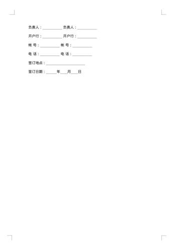 20xx年茶叶购销合同书范本