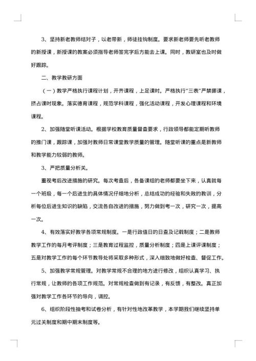 小学学校年终工作总结2025年简短