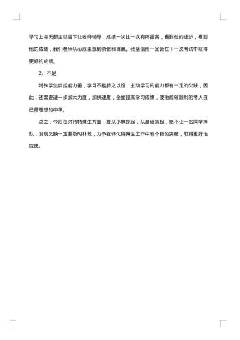 脱贫户学生关爱帮扶总结范文
