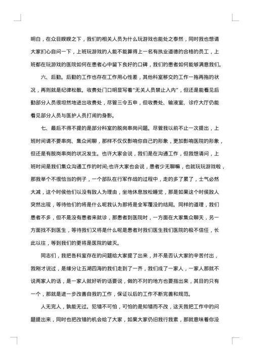 医院护士长个人年度总结