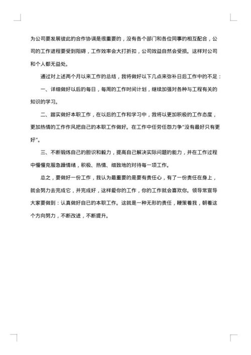设计总监年终工作总结